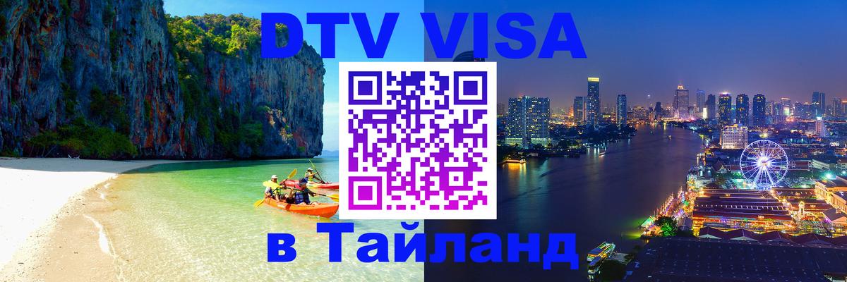 Сколько стоит DTV виза — актуальные цены, оформление даже без документов - Прага  20.11.2025 